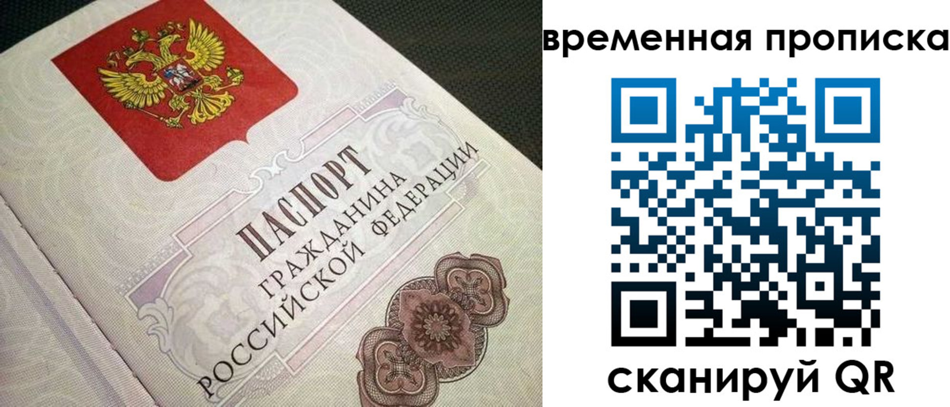 миграционный учет в Юрге
