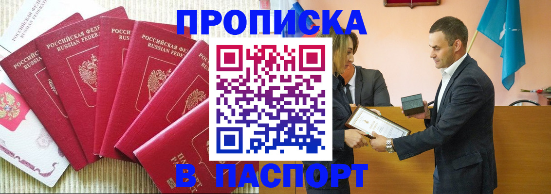 регистрация для школы в Юрге