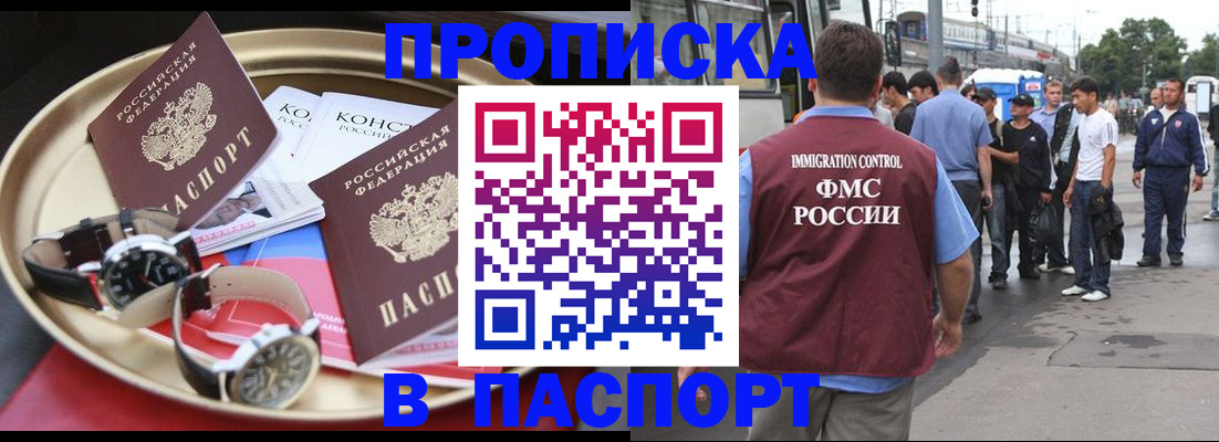 где прописаться в Юрге